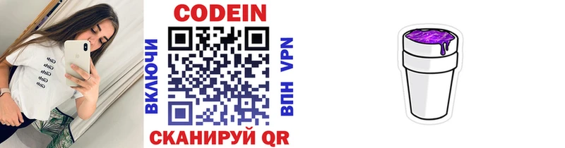 Купить  Городище  Кодеиновый сироп Lean напиток Lean (лин) 