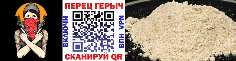 Героин хмурый  Купить где  Городище 