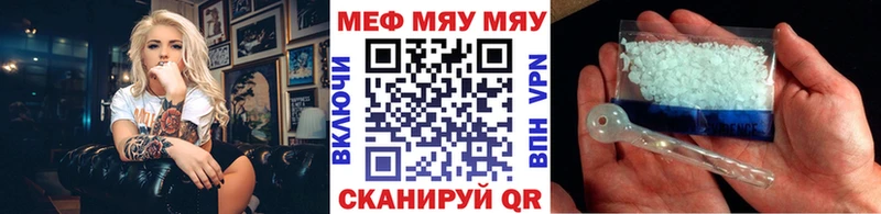 Мефедрон мяу мяу  Купить  Городище 