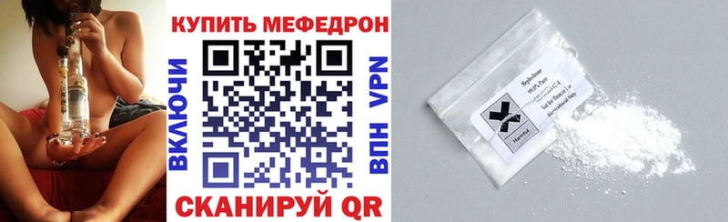 Меф мяу мяу  Городище